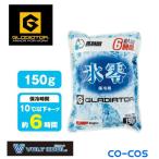 グラディエーター GLADIATOR アイスベスト 氷零 0度 保冷剤 150g 1個 GI46011 【ご自宅配送限定】‥