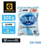 グラディエーター GLADIATOR アイスベスト 氷零 0度 保冷剤 300g 1個 GI47031 【ご自宅配送限定】‥