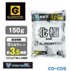 グラディエーター GLADIATOR アイスベスト 北極 -10度 保冷剤 150g 1個 GI46411 【ご自宅配送限定】‥