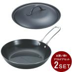 ユニフレーム ふた付き フライパン 