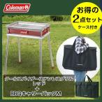 コールマン バーベキューコンロ セット クールスパイダーステンレスグリル レッド + BBQキャリーバックM ブラック 170-9367 + VP160509E01 Coleman