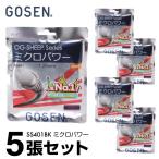 ゴーセン ソフトテニス 前衛向けガット ミクロパワー SS401BK 【5張セット】 GOSEN