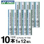 lbNX Vg GAZT700 10_[X 120 AS-700 YONEX