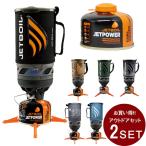 ショッピングバーナー ジェットボイル アウトドア ガス管セット JETBOIL フラッシュ+ジェットパワー100G 1824393+1824332 JETBOIL