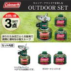 コールマン シングルバーナー ガスカートリッジ アウトランダーマイクロストーブ PZ+純正LPガス燃料[Tタイプ]230g×2個 203535+5103A230T Coleman