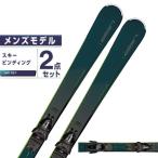 エラン ELAN スキー板 オールラウンド 2点セット メンズ EXPLORE 6 GREEN LIGHT SHIFT +EL9.0 GW スキー板+ビンディング