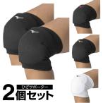 ミズノ バレーボール ひざサポーター 2個組 レディース 膝ハードサポーター ミドル V2MYA200 MIZUNO【2個セット】 ヒザ 膝
