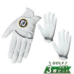 フットジョイ FootJoy ゴルフ 左手用グローブ 3枚セット メンズ ステイソフ 23 FGSS23WT