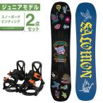  Salomon сноуборд 2 позиций комплект Junior доска + крепления L47360900 GRAIL+KONNECT KIDS 2023-2024 SALOMON круговой 