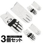 オークリー ゴルフ 左手用グローブ メンズ Golf Glove 18.0 FOS901697-100 OAKLEY【3個セット】