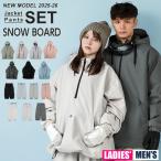 スノーボードウェア 上下セット  メンズ レディース SNB ANORAC+SNB PANT GC-7514+GC-7516 グラバークリーク GRAVER CREEK