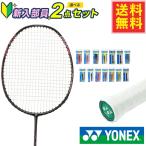  Yonex (YONEX) бадминтон 2 позиций комплект nano flair 002abiliti+ мокрый super рукоятка 1 шт. NF-002AH-181+AC103