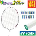  Yonex (YONEX) бадминтон 2 позиций комплект Astro ks02abiliti+ мокрый super рукоятка 1 шт. входит AX02AH-062+AC103