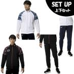 ミズノ ウインドブレーカー 上下セット メンズ ウォームアップジャケット+ウォームアップパンツ 32JCC210+32JDC210 MIZUNO