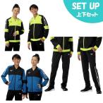  Mizuno джерси верх и низ в комплекте Junior жесткий джерси жакет + жесткий джерси брюки 32JCC410+32JDC410 MIZUNO