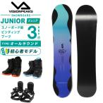 ショッピングジュニア ビジョンピークス スノーボード 3点セット ジュニア PIXCELIVE JR+SUPERB JR INNER ボード板＋ビンディング＋ブーツ オールラウンド 【25-26 2025-2026】