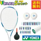  Yonex (YONEX) новый входить часть участник отвечающий . soft теннис 5 позиций комплект Eara ido+ край защита + лента для рукояток + тренировка лампочка + воздушный насос ARDG-449