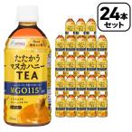 ショッピングはちみつ紅茶 盛田 食品 たたかうマヌカハニーTEA 24本セット TO0128 【ご自宅配送限定】‥ 24本 ギフト プレゼント 差し入れ