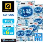 グラディエーター(GLADIATOR) アイスベスト 氷零 0度 保冷剤 150g 6個セット GI46011 【ご自宅配送限定】‥