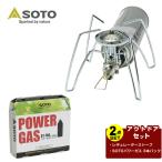 ソト SOTO シングルバーナーセット 