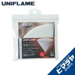 ユニフレーム 調理器具 コーヒーバネット 専用フィルター 4人用 664049 UNIFLAME