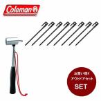  Coleman молоток для колышков комплект молоток для колышков + steel solid колок 20cm/1PC×8 шт 170TA0088 + 2000017189 Coleman
