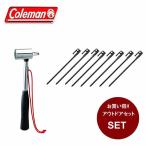  Coleman молоток для колышков комплект молоток для колышков + steel solid колок 30cm/1PC×8 шт 170TA0088 + 2000017188 Coleman