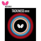  бабочка настольный теннис Raver takines Drive 05410 Butterfly