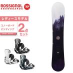 ロシニョール ROSSIGNOL スノーボード 2点セット レディース ボード+ビンディング GALA+RHYTHM