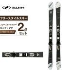 ツマ ZUMA フリースタイルスキー板 板・金具セット メンズ MONO +EXPRESS10GW スキー板+ビンディング