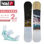 ヘッド HEAD スノーボード 2点セット レディース ボード+ビンディング PRIDE 2.0+FX Fay I LYT オールラウンド