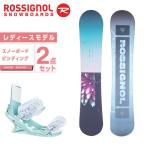 ロシニョール ROSSIGNOL スノーボード 2点セット レディース ボード+ビンディング GALA+FX Fay I LYT オールラウンド