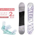  Salomon сноуборд 2 позиций комплект женский панель + крепления LOTUS LTD L41506600+FX Fay I круговой salomon