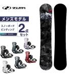 ツマ ZUMA スノーボード 2点セット メンズ ボード+ビンディング SLANT+RHYTHM オールラウンド