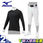  Mizuno выгодный мытье изменение комплект мужской женский Junior GACHI форменные брюки Short Fit модель + нижняя рубашка 12JD2F6701 MIZUNO
