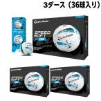 テーラーメイド ゴルフボール 3ダース 36個入 スピードソフト インク ボール SPEED SOFT BL TaylorMade