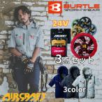バートル BURTLE ワークウェア デバイス3点セット メンズ レディース エアクラフト AC半袖ブルゾン+バッテリー+ファンユニット AC2036+AC09+AC09-2‥