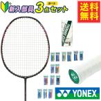 Yonex (YONEX) бадминтон 3 позиций комплект nano flair 002abiliti+ мокрый super рукоятка 1 шт. + перо автомобиль to Le Coq 3P NF-002AH-181+AC103+TC-010