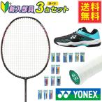  Yonex бадминтон 3 позиций комплект nano flair 002 + мокрый super рукоятка + энергия подушка rental ke-do акселератор широкий NF-002AH-181+AC103+SHBCA1W-381