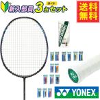  Yonex (YONEX) бадминтон 3 позиций комплект nano flair 002 прозрачный + мокрый super рукоятка + перо автомобиль to Le Coq NF-002CH-188+AC103+TC-010