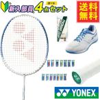  Yonex (YONEX) бадминтон 4 позиций комплект nano flair + мокрый super рукоятка + Shuttle + обувь NF-001CH-063+AC103+TC-010+SHBSF1-207