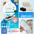 [6 шт. комплект ]... . электрический плюс aqua 2 специальный кошка * собака для фильтр тип поилка для замены фильтр UE-WF06-FLT [ возвращенние товара не возможно ][. доставка на дом ограничение ]..