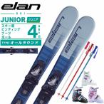  Elan (ELAN) лыжи juni ASCII 4 позиций комплект Junior MAXX BLUE JR SHIFT+EL 4.5 GW+REX J2+PAIR POLE лыжи + крепления + ботинки + paul (pole) 