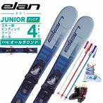  Elan (ELAN) лыжи juni ASCII 4 позиций комплект Junior MAXX BLUE JR SHIFT+EL 4.5 GW+ROOKIE+PAIR POLE лыжи + крепления + ботинки + paul (pole) 