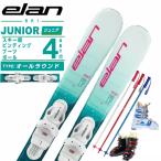  Elan (ELAN) лыжи juni ASCII 4 позиций комплект Junior STARR JR SHIFT+EL 4.5 GW+ROOKIE+PAIR POLE лыжи + крепления + ботинки + paul (pole) 