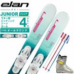  Elan (ELAN) лыжи juni ASCII 4 позиций комплект Junior STARR JR SHIFT+EL 4.5 GW+10K+PAIR POLE лыжи + крепления + ботинки + paul (pole) 