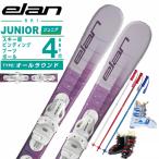  Elan (ELAN) лыжи juni ASCII 4 позиций комплект Junior SKY JR SHIFT+EL 4.5 GW+ROOKIE+PAIR POLE лыжи + крепления + ботинки + paul (pole) 