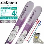  Elan (ELAN) лыжи juni ASCII 4 позиций комплект Junior SKY JR SHIFT+EL 4.5 GW+10K+PAIR POLE лыжи + крепления + ботинки + paul (pole) 