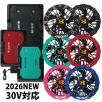 ショッピング服 バートル(BURTLE) 空調ウェアデバイス+ファンセット リチウムイオンバッテリー＋専用ファン AC10 + AC10-2