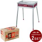コールマン バーベキューセット クールスパイダーステンレスグリル+木炭 170-9367+VP1656003C Coleman